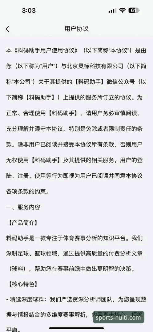 从入门到精通：资深用户分享华体会体育APP官方下载全流程心得