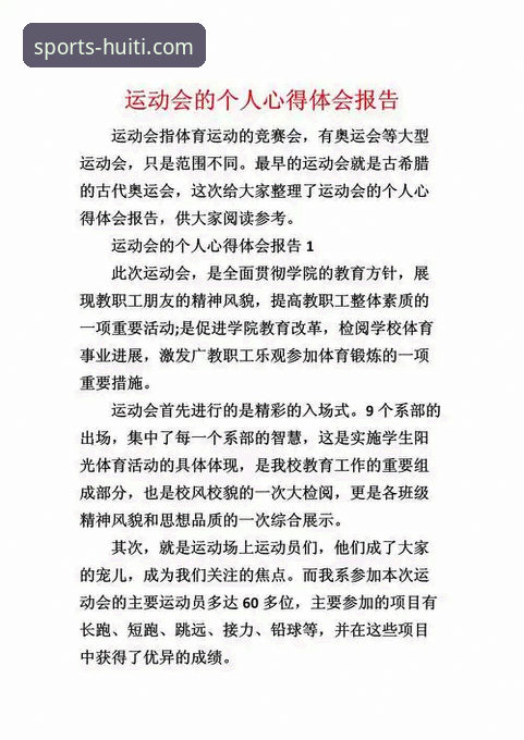 资深用户亲测：华体会体育官方入口推荐使用心得与实战经验