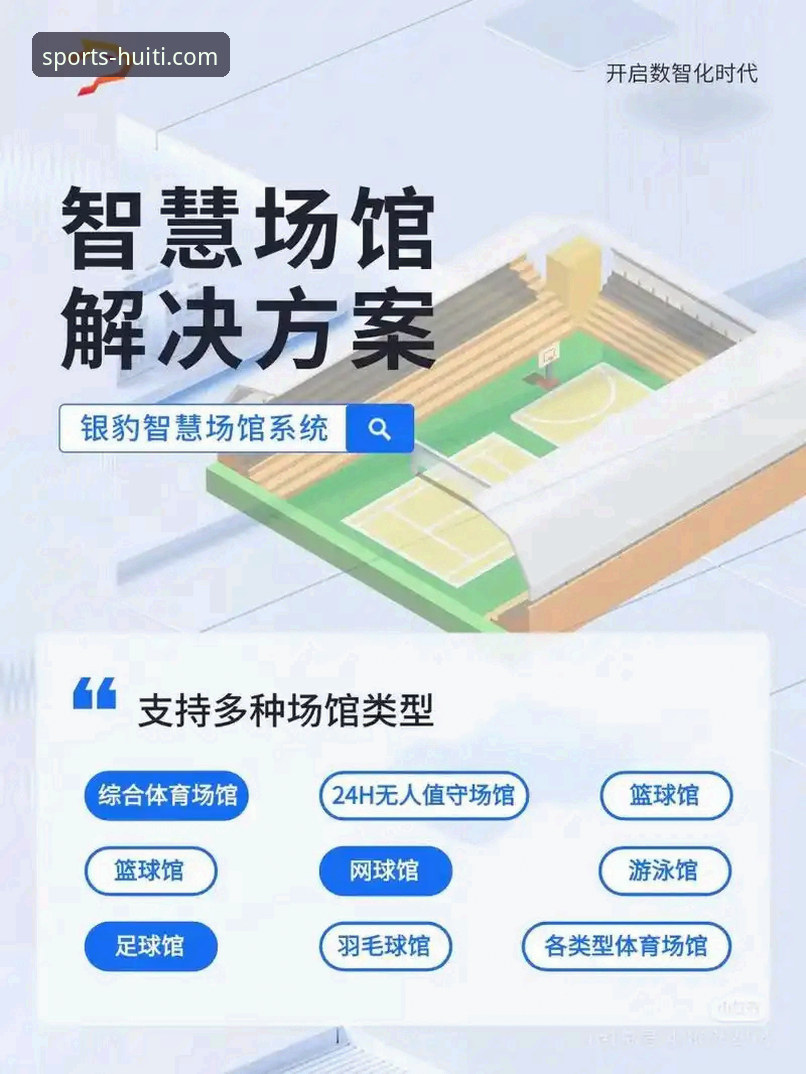 华体会体育APP介绍功能详解 华体会体育APP功能详解,哪些亮点值得关注?