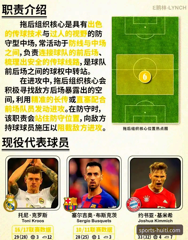 阿根廷锋线新星重伤折戟：世界杯战术变数与体育平台内容深度解析