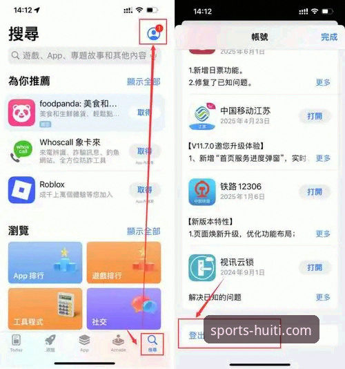 华体会体育APP官网下载与使用全攻略：老用户带你避坑畅玩